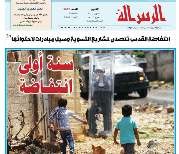 صورة من عدد الرسالة 