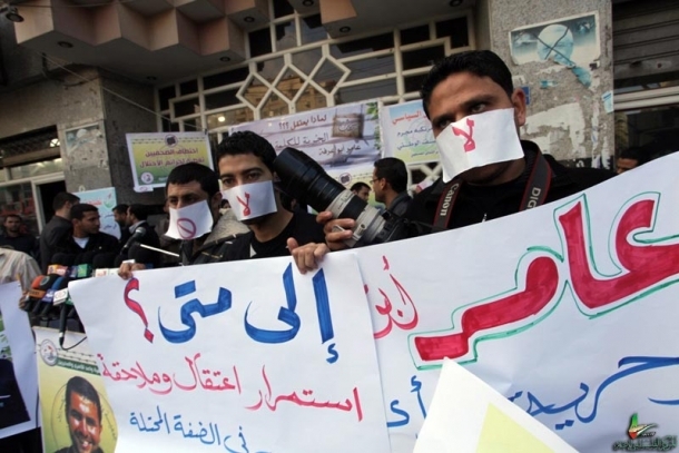 وقفة تضامنية مع  الصحفيين المعتقلين (الأرشيف)