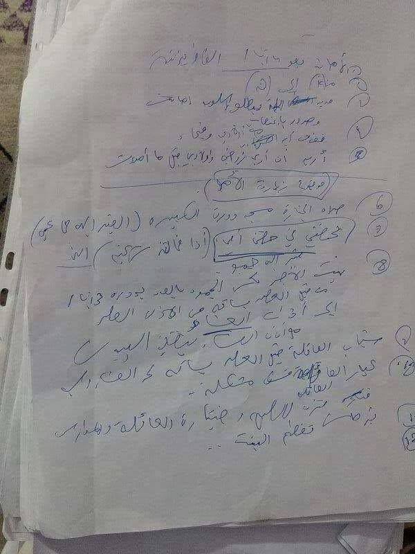 وصية القيق