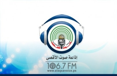 شعار اذاعة الاقصى(أرشيف)