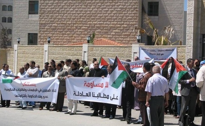 أحد وقفات الاحتجاجية لاتحاد المعلمين بالضفة(أرشيف)