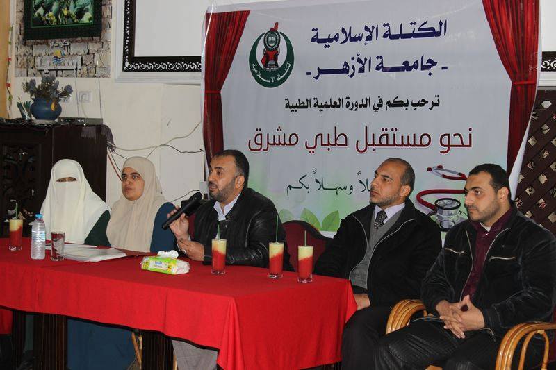 "الكتلة" في جامعة الأزهر تختتم دورة "نحو مستقبل طبي مشرق"