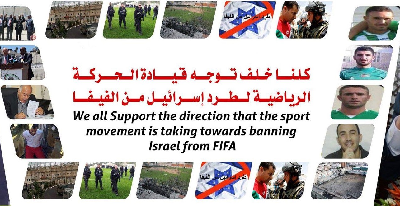 مساعي فلسطينية لطرد (إسرائيل) من الفيفا