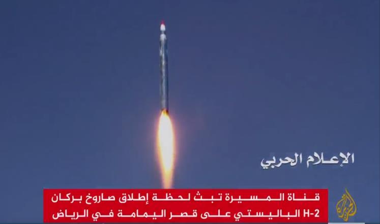 إدانة أميركية أممية لقصف الحوثيين الرياض