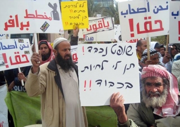 مظاهرة مناهضة لقانون "برافر" (الإسرائيلي)