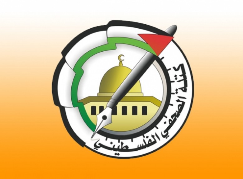 كتلة الصحفي تدعو لرفع دعوى قضائية ضد صحيفة القدس