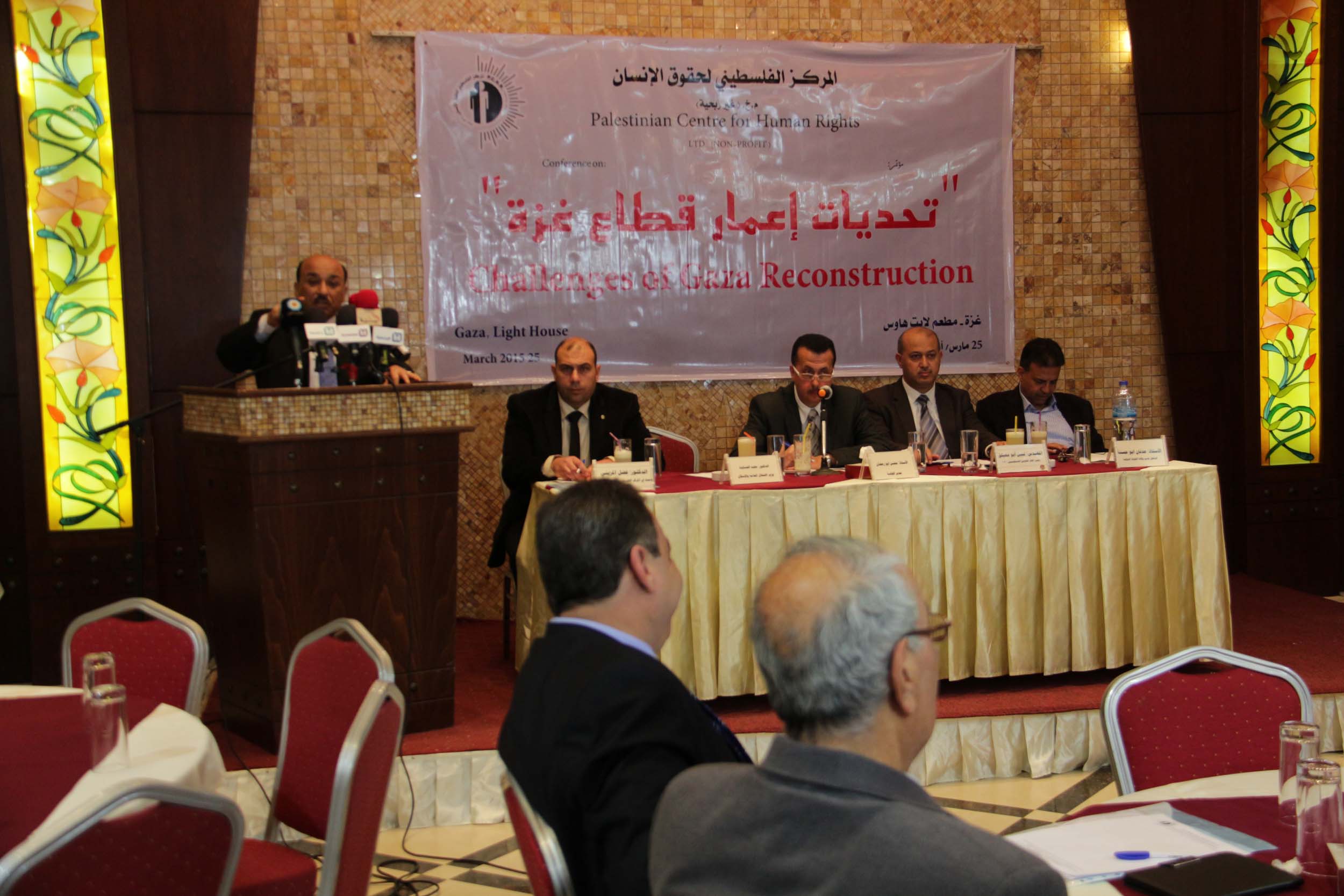  خلال مؤتمر "تحديات إعمار غزة"