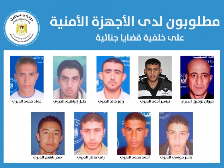 مطلوبين للداخلية