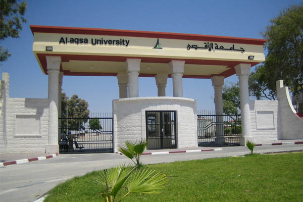 جامعة الأقصى في غزة
